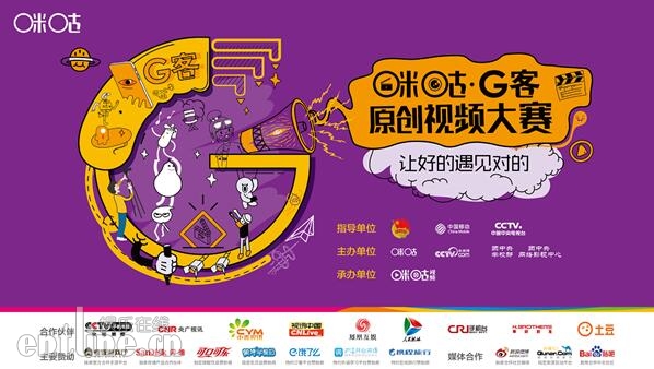 让好的遇见对的 2017年度咪咕·G客校园嘉年华圆满收官 让好的遇见对的 2017年度咪咕·G客校园嘉年华圆满收官