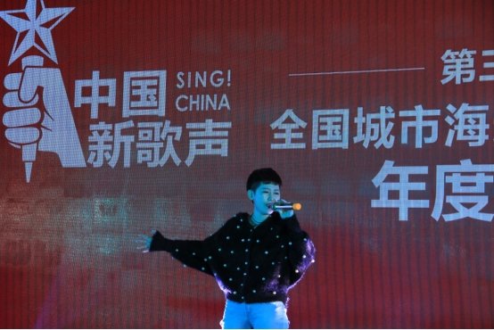 第三季《中国新歌声》全国城市海选山东赛区运