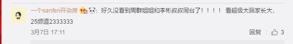 李彬，愿你出走半生，归来仍是少年