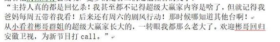 李彬，愿你出走半生，归来仍是少年