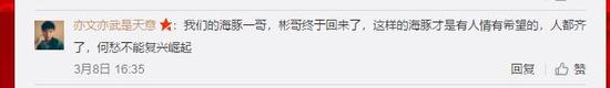 李彬，愿你出走半生，归来仍是少年