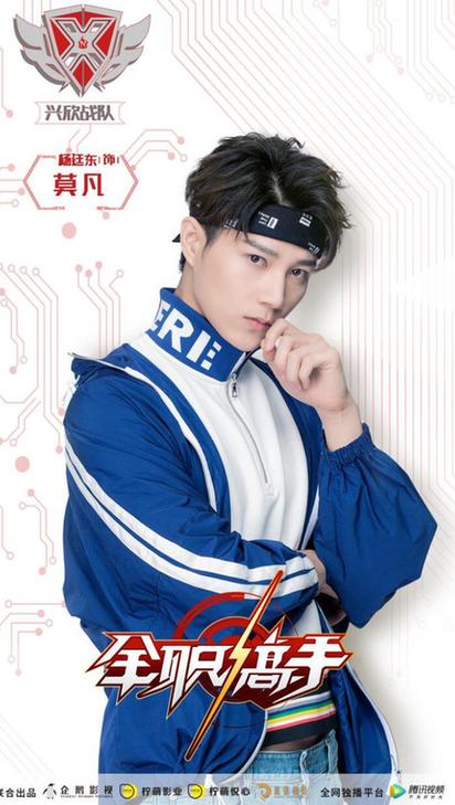 杨廷东.jpg