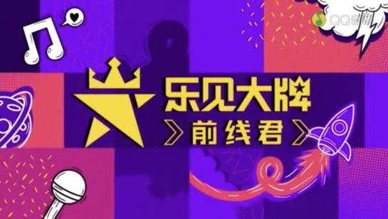 QQ音乐《乐见大牌》全新改版开播,Cyrus亮相