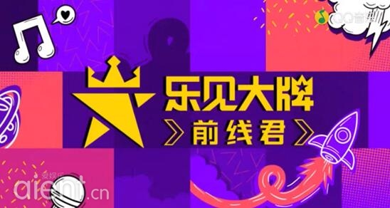 QQ音乐《乐见大牌》全新改版今日开播 黄子韬real魅力霸气开屏