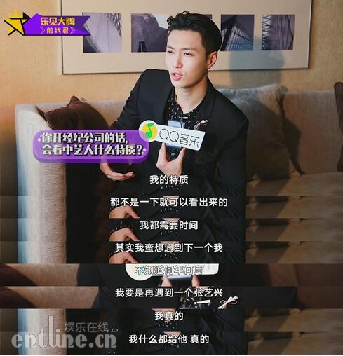QQ音乐《乐见大牌》全新改版今日开播 张艺兴作客“前线君”