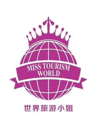 2018世界旅游小姐大赛荣誉开赛