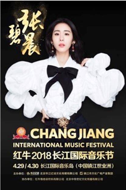 多元化+互联网！2018长江国际音乐节流行正当时！