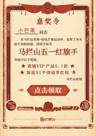 这个劳动节看剧还能抢红包﹗ 芒果TV会员5.1折