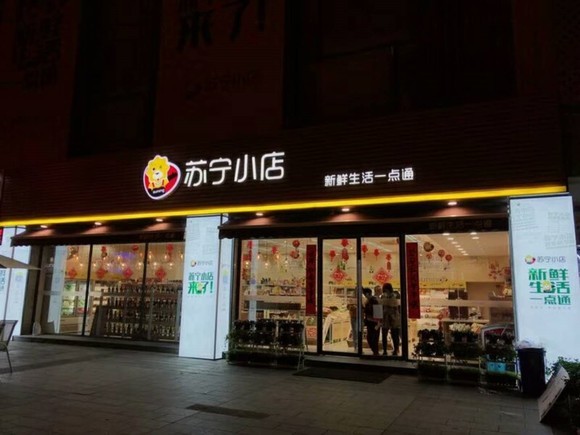 PP视频主题苏宁小店﹕在便利店还原你的影视