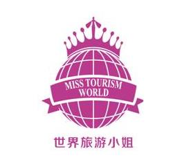 2018世界旅游小姐大赛重庆赛区即将火热开启