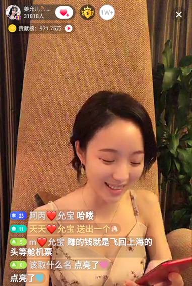 迅雷直播姜允儿素颜出镜 网友狂赞真女神