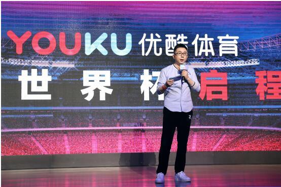 优酷发布2018世界杯战略﹐姜文﹑鹿晗强势加