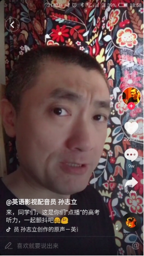 英语配音乐员走红抖音,300万粉丝跟他学英语