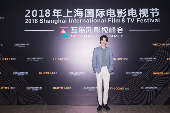 王瑞昌亮相上海电影节 主演《灵魂摆渡・黄泉》获年度精品网络电影