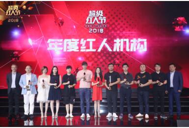 微博超级红人节开幕 papitube获年度红人机构