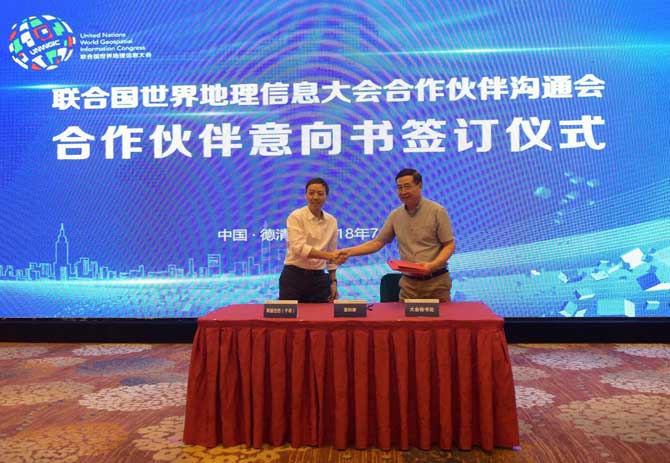 阿里巴巴等成为联合国地信大会首批合作伙伴