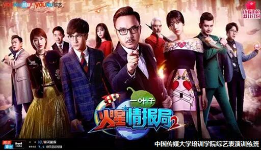 国内首个综艺表演训练班启动招生 培养职业“综艺咖”