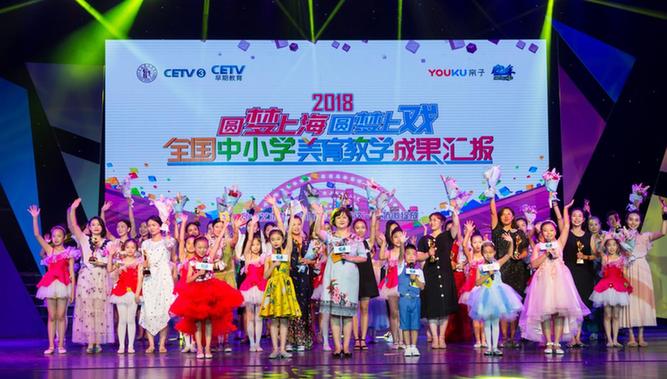 圆梦上海颁奖盛典举办﹐鞠萍﹑乌兰图雅莅临