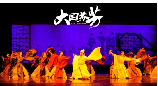 梦东方集团﹕大型诗乐舞剧《大国芬芳》北美盛