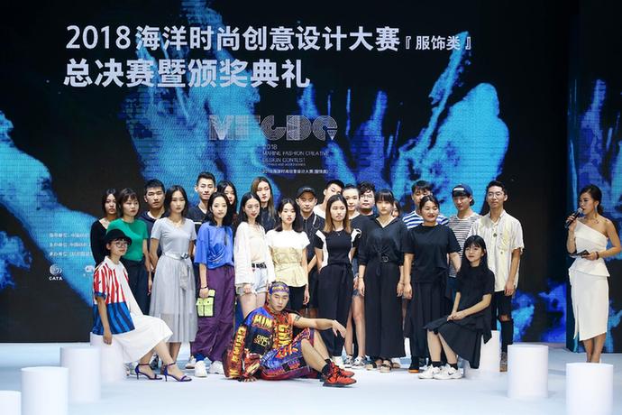 超模、萌娃完美演绎 2018海洋时尚创意设计大赛总决赛华丽启幕