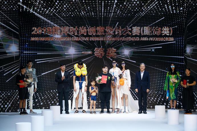 超模、萌娃完美演绎 2018海洋时尚创意设计大赛总决赛华丽启幕