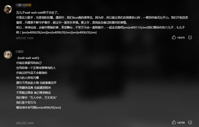蔡徐坤新歌在QQ音乐上线﹐二十分钟即获傲人