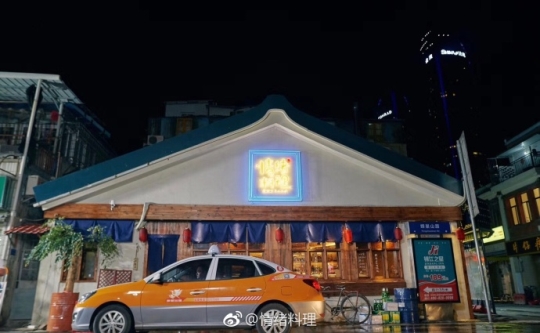 映客泛娱乐布局再推迷你剧 《情绪料理2》火热