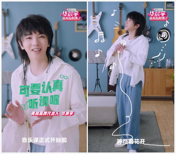 美拍代言人华晨宇演唱会直播：上台前没有压力，期待给粉丝唱新歌