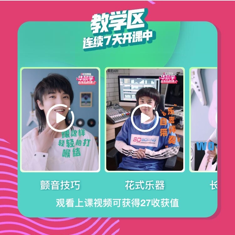 美拍代言人华晨宇演唱会直播：上台前没有压力，期待给粉丝唱新歌