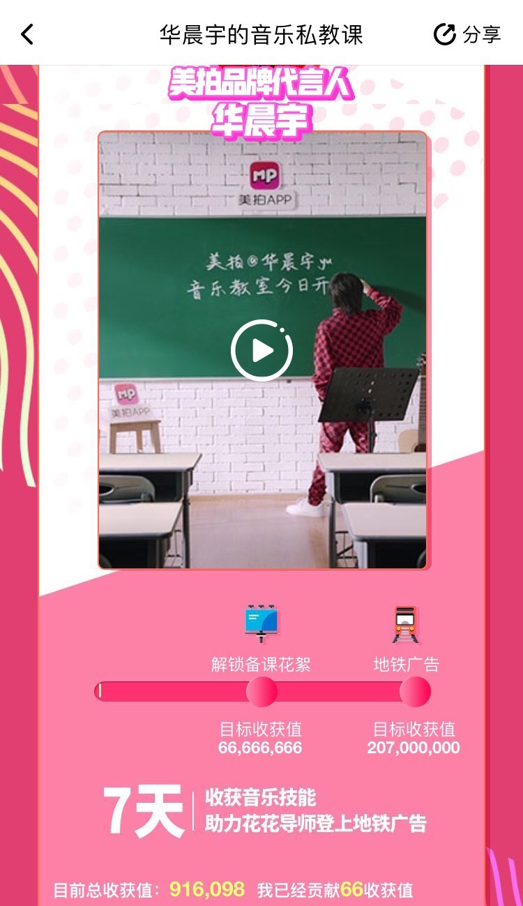 美拍代言人华晨宇演唱会直播：上台前没有压力，期待给粉丝唱新歌