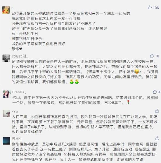 《神武3》小昕化身肯德基最美配送员,陪玩家欢