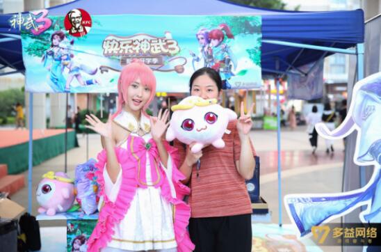 《神武3》小昕化身肯德基最美配送员,陪玩家欢