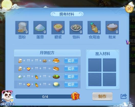 《神武3》小昕化身肯德基最美配送员,陪玩家欢