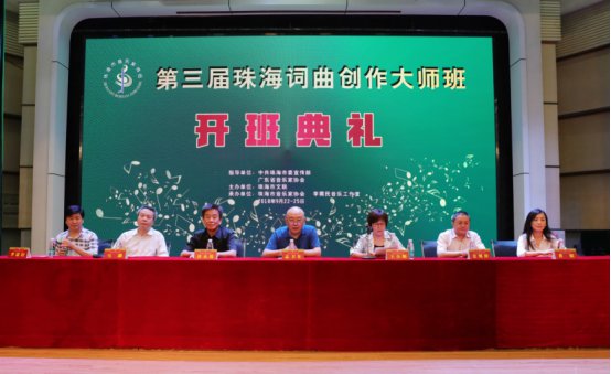 近距离感受大师教诲 尽享词曲创作艺术盛宴