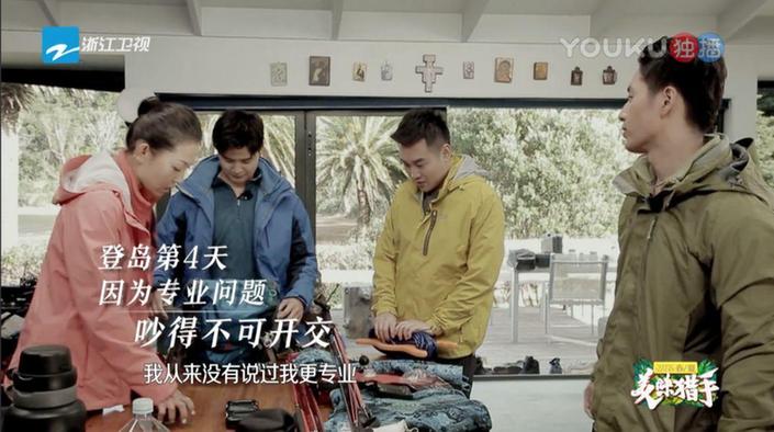 《美味猎手》要做综艺界的“诗与远方”?