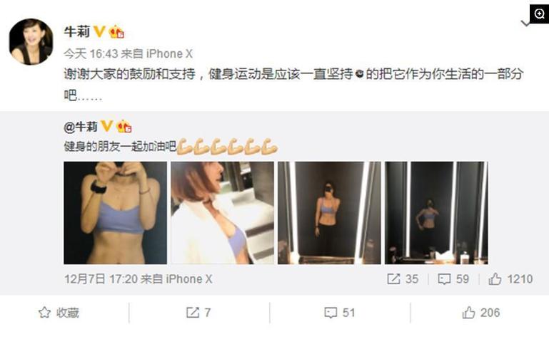 牛莉晒健身成果 素颜出镜腹肌亮眼 牛莉晒健身成果 素颜出镜腹肌亮眼