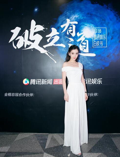 2018年腾讯娱乐白皮书发布 (10).jpg