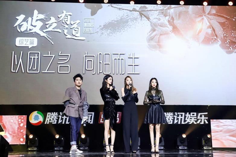 2018年腾讯娱乐白皮书发布 (1).jpg
