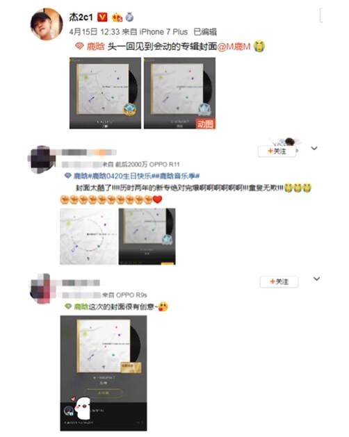 专辑加持吸粉创意 鹿式音乐特色来袭