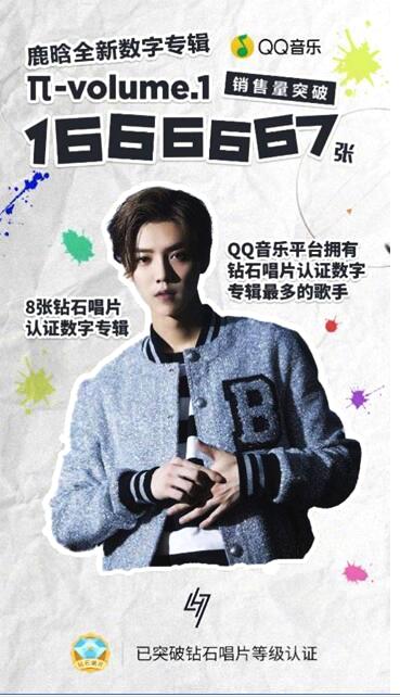 专辑加持吸粉创意 鹿式音乐特色来袭