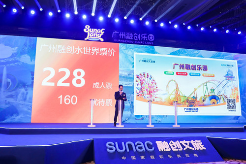 72小时游玩计划，广州融创文旅城开创全新用户体验生态
