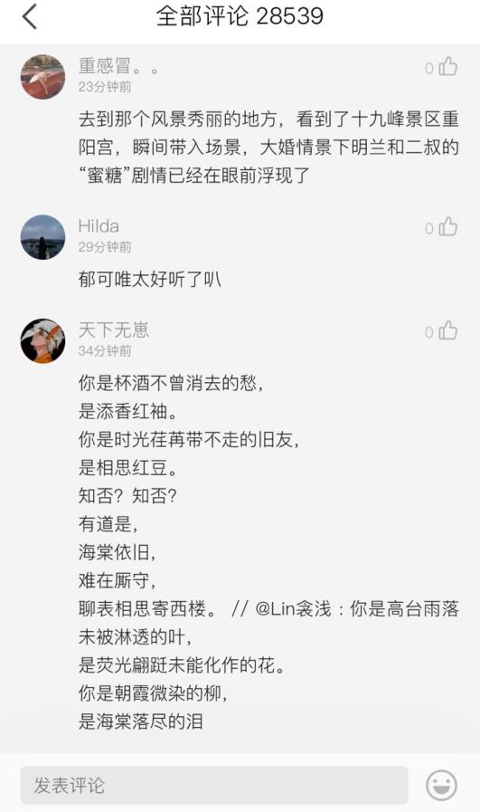 耳中听歌、眼中看景、脑中忆剧，体验型出游形式受热捧