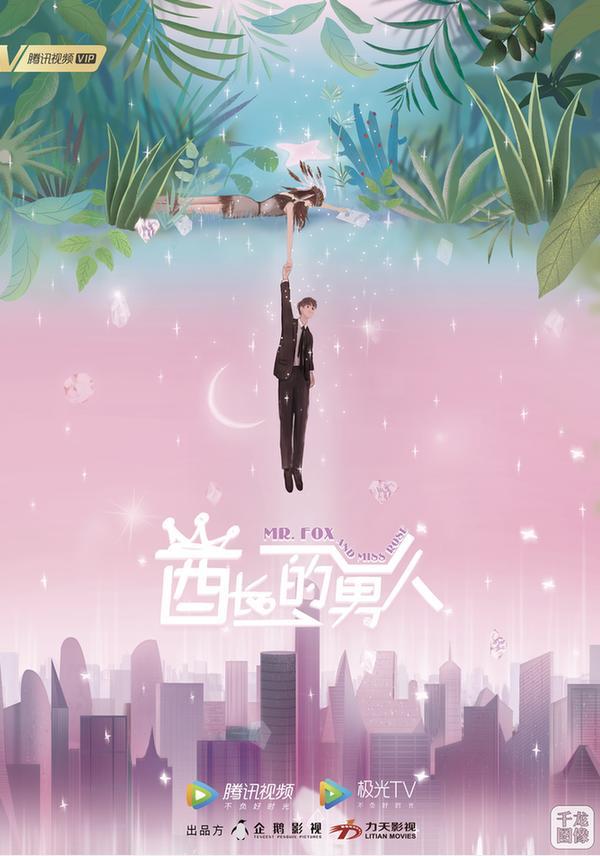 甜宠剧“酋长的男人”开机 女首领和探险家上演恋爱驯服记 甜宠剧“酋长的男人”开机 女首领和探险家上演恋爱驯服记