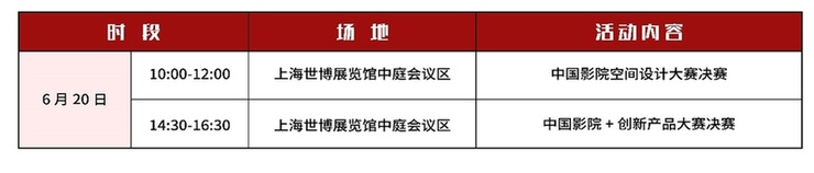 行业理性发展平台价值凸显 CinemaS2019完整日程公布