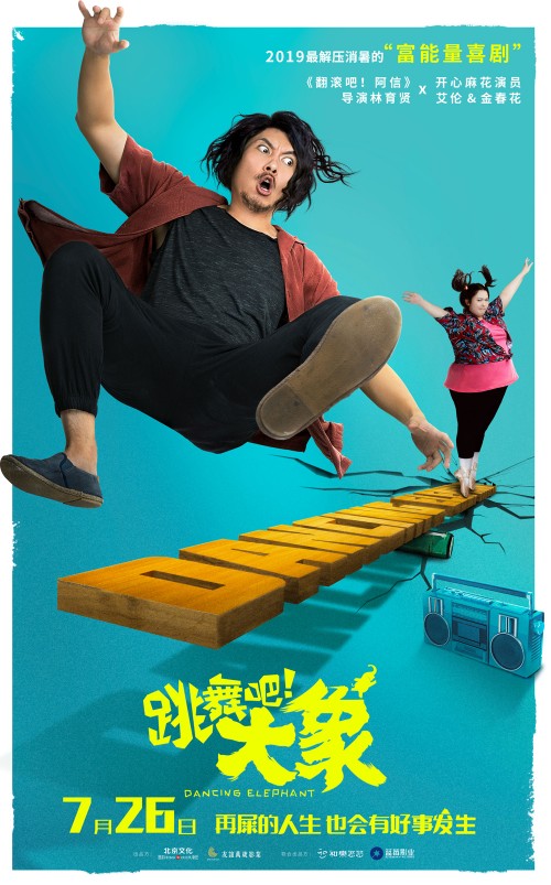 盘了盘暑期档喜剧电影 最令你期待的那部呢? 盘了盘暑期档喜剧电影 最令你期待的那部呢?