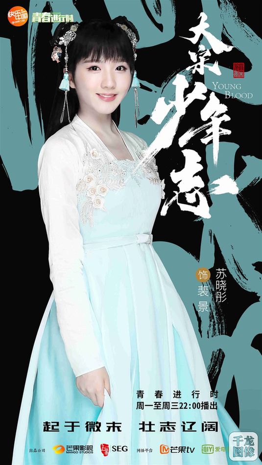 “大宋少年志”热播 张新成周雨彤领衔开启激燃少年情怀