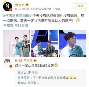 虎牙主播孤影难言与王晨艺何洛洛赵磊打造破次元壁组合