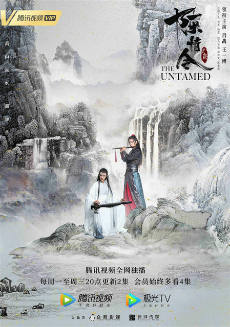 《陈情令》国风音乐专辑上线 肖战王一博"声动"诠释角色内心