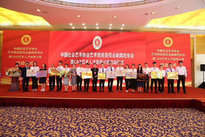“CAA艺术人才培养计划”在京启动,共铸艺术文化 “CAA艺术人才培养计划”在京启动,共铸艺术文化