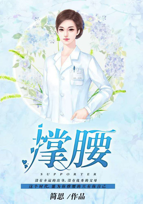 "花娇""撑腰":女性励志题材改编的新风口